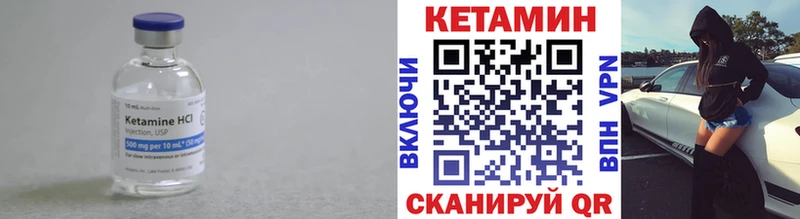 КЕТАМИН VHQ Собинка